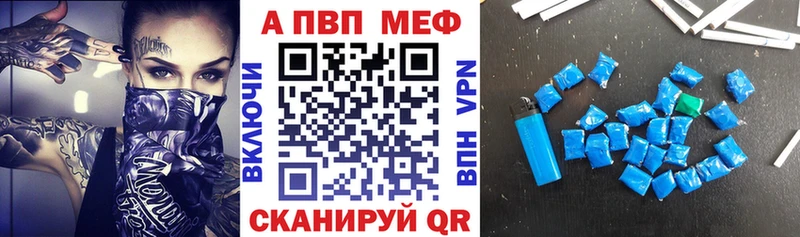 A-PVP мука  Высоковск 
