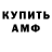 Амфетамин Premium acyour