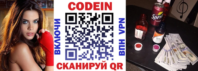 Кодеиновый сироп Lean напиток Lean (лин) MEGA ссылки Высоковск