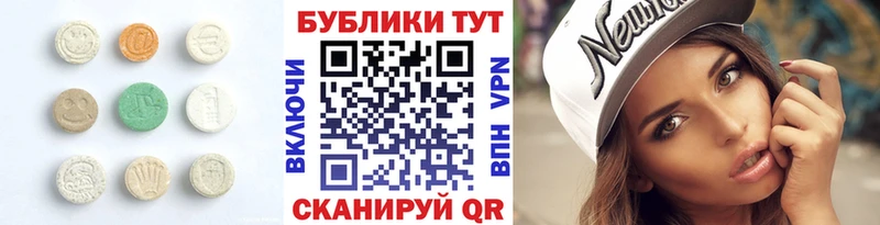 ЭКСТАЗИ MDMA  Высоковск 
