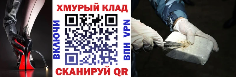 продажа наркотиков  Высоковск  ГЕРОИН хмурый 