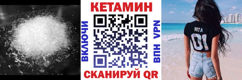 Кетамин VHQ  МЕГА вход  Высоковск  купить закладку 