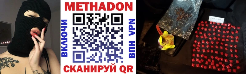 МЕТАДОН VHQ  Высоковск 